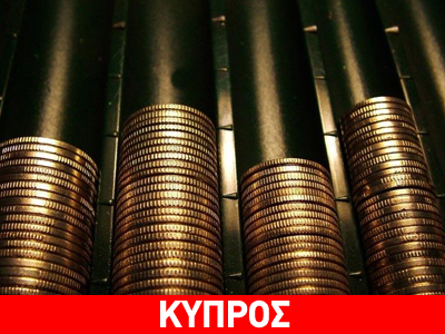 Κύπρος: Σε πτωτική τροχιά η απόδοση του 10ετούς ομολόγου